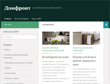 Tablet Screenshot of domfront.ru